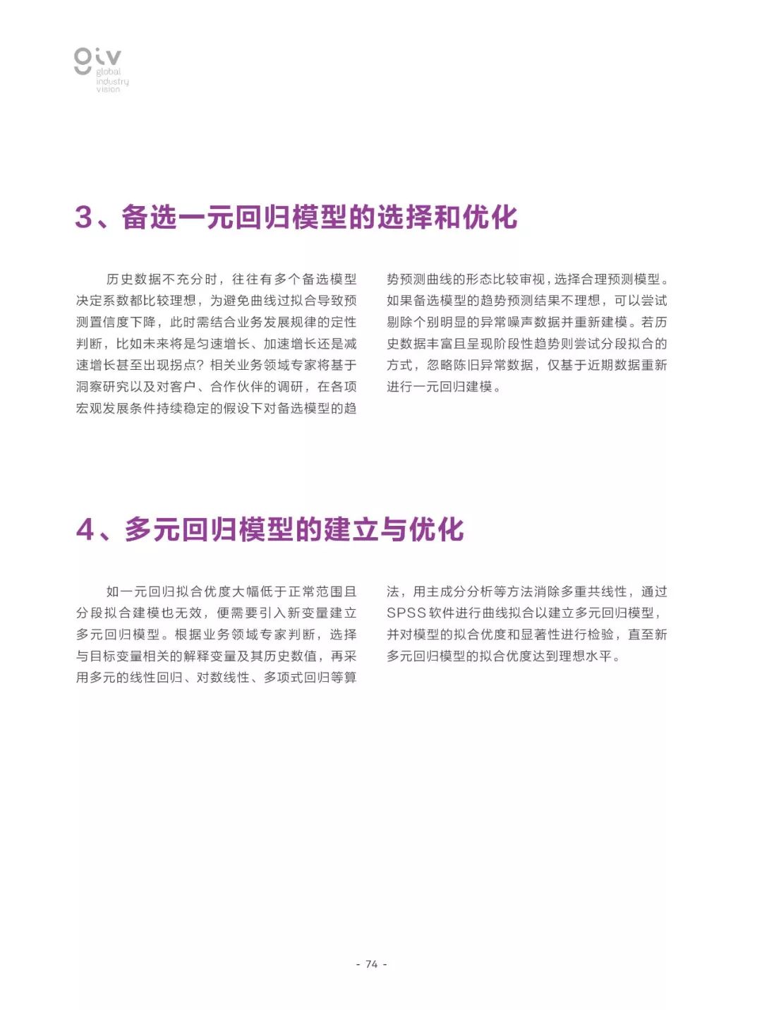 2025澳门精准正版免费四不像,的警惕虚假宣传-全面释义、解释与落实
