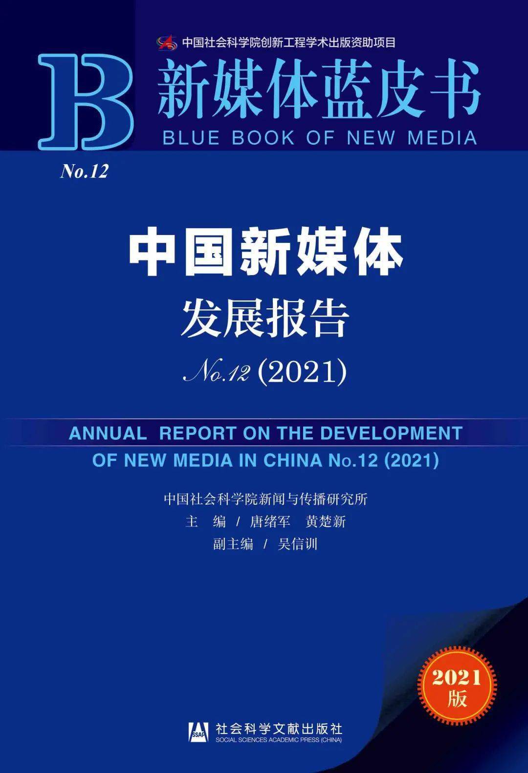 2025精准正版资料大全与2025新澳门最精准免费,全面释义、解释与落实与警惕虚假宣传