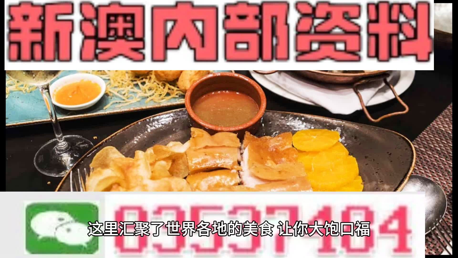 2025年免费正版资料大全与2025新澳门最精准免费大全料详细解答、解释与落实
