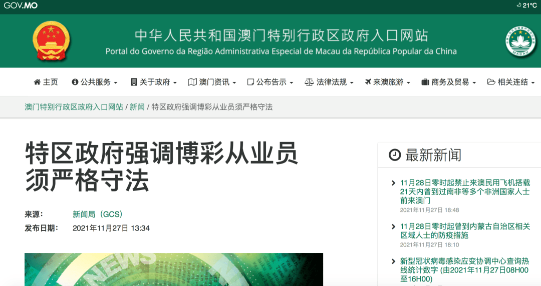 新澳门2025最精准免费与新澳门天天免费精准大全2025,全面释义、解释与落实-警惕虚假宣传-全面释义、解释与落实